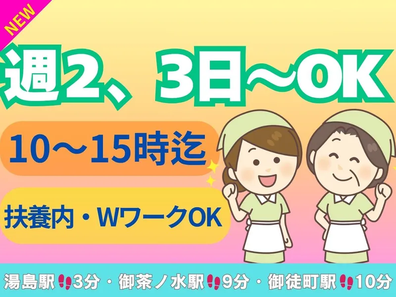 株式会社ホテル江戸屋のアルバイト・バイト求人情報-02