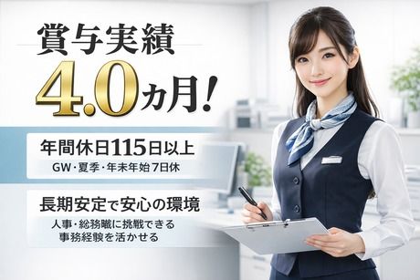 山陽ヤナセ株式会社の求人・転職情報