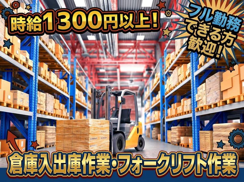株式会社M・Kロジ　戸原本社のアルバイト・バイト求人情報-03