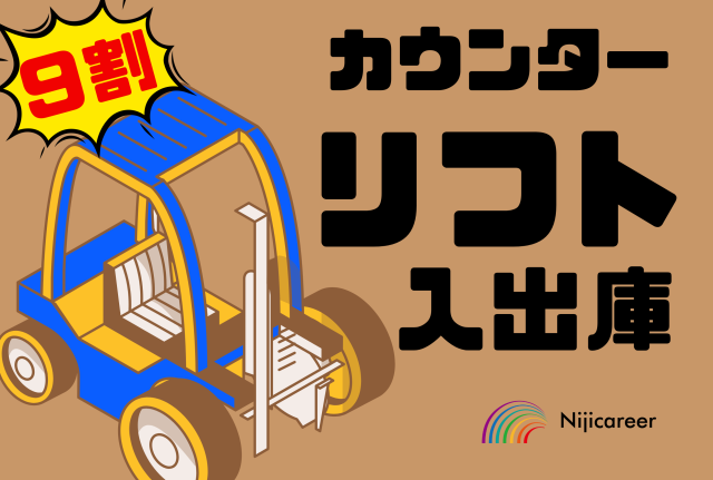 株式会社ニジキャリア