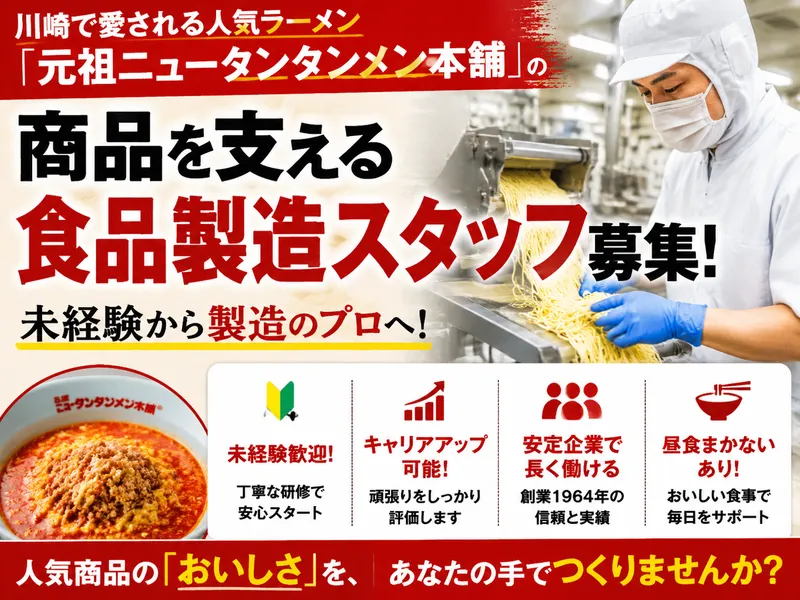 五十嵐産業(株)の求人・転職情報