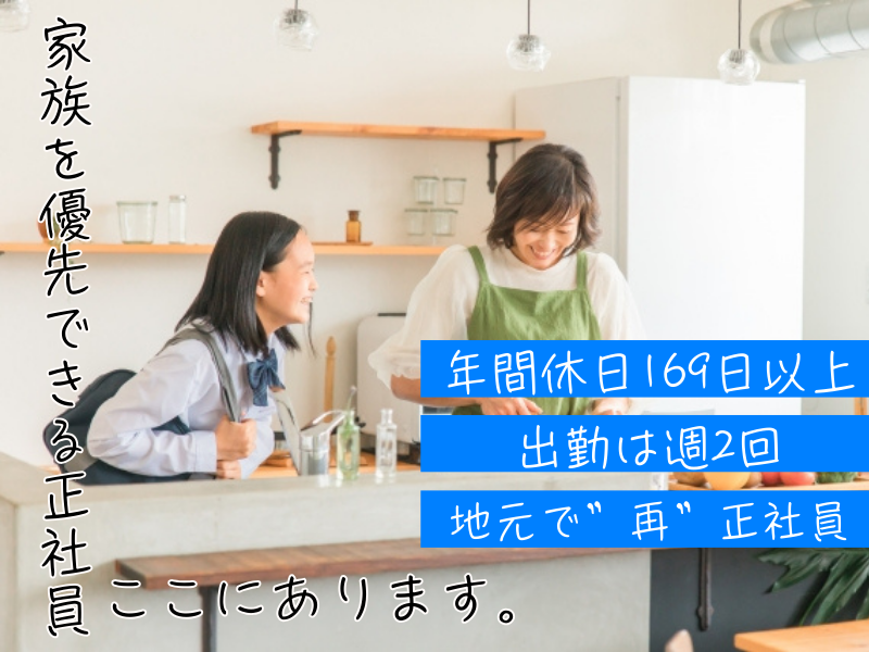 株式会社東横インの求人・転職情報