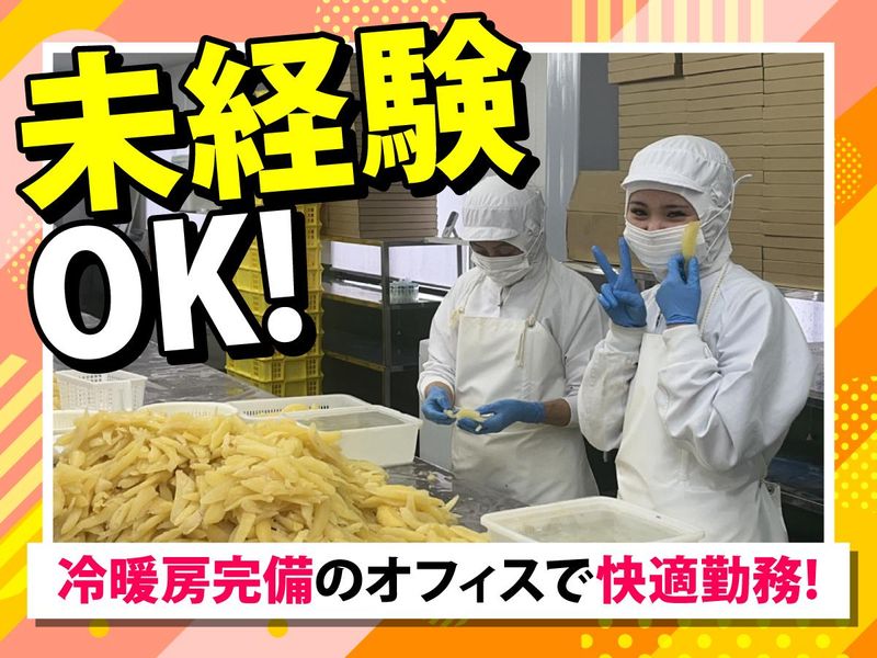 株式会社いちみねの求人・転職情報