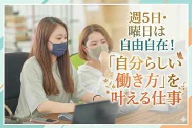 五右衛門株式会社の求人・転職情報