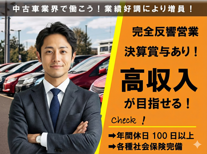株式会社AOZORA COMPANYの求人・転職情報