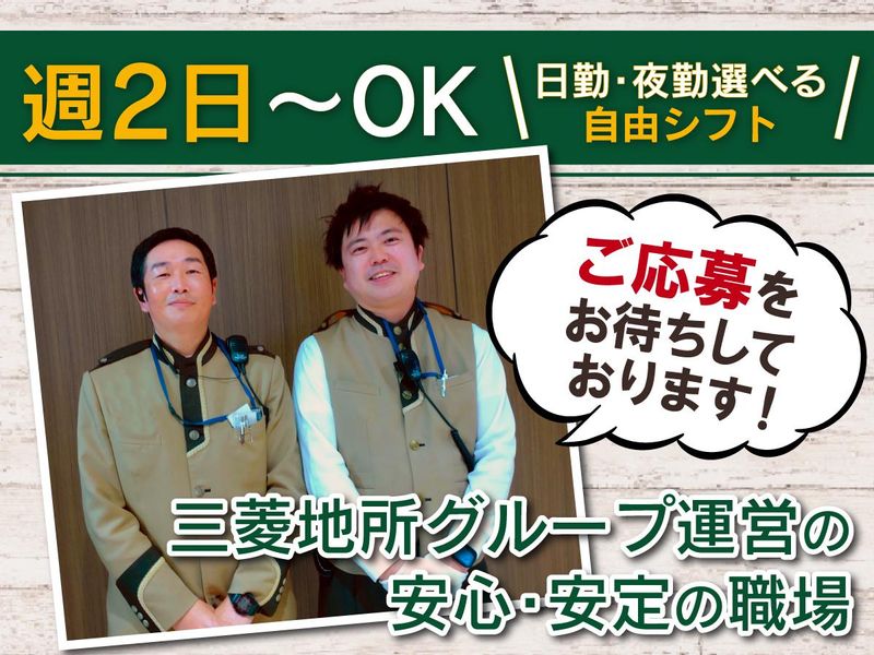 コレド室町テラスのアルバイト・バイト求人情報-02