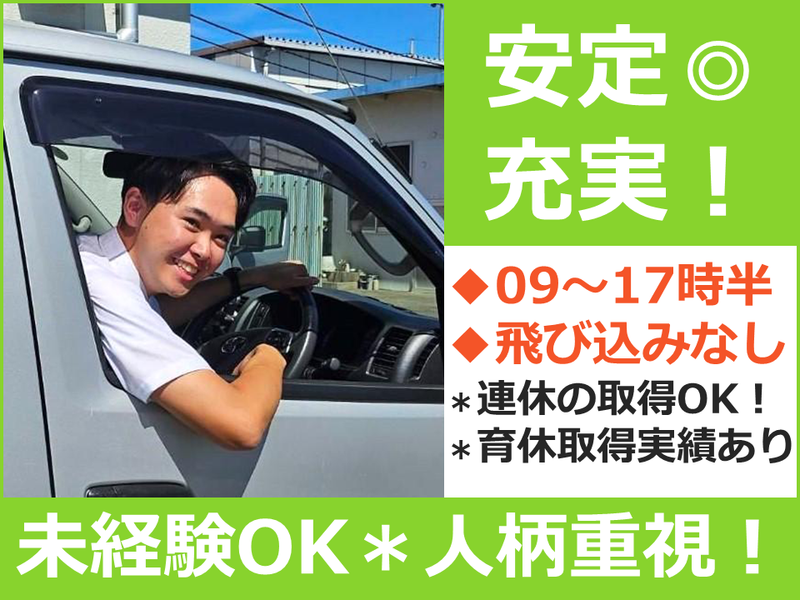 一菱製茶株式会社の求人・転職情報