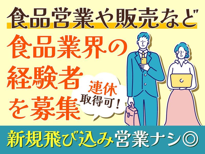 株式会社エフエフビーの求人・転職情報