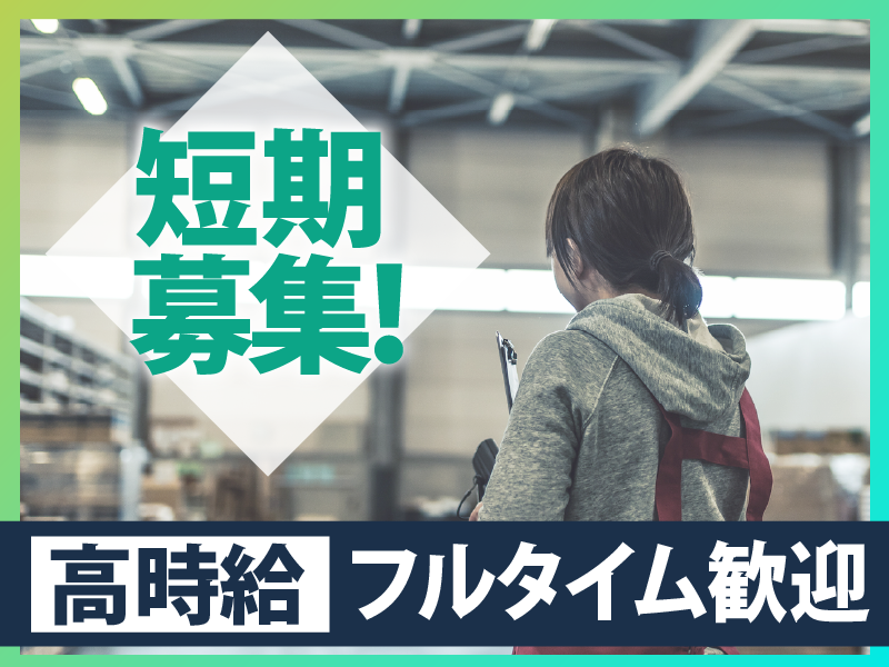株式会社アビリティーイノベーション<派遣先:稲敷郡河内町宮淵>
