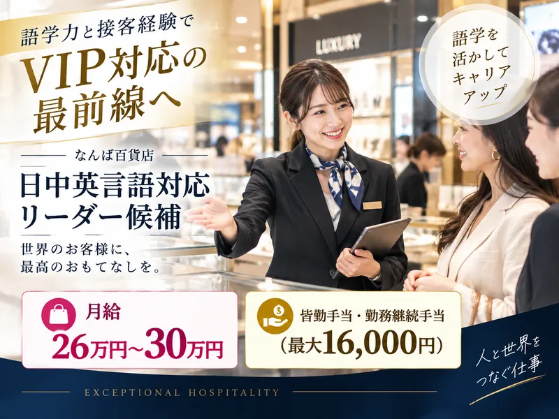 株式会社ワンストップ・イノベーションＨＲ　ＮＥＸＴの求人・転職情報