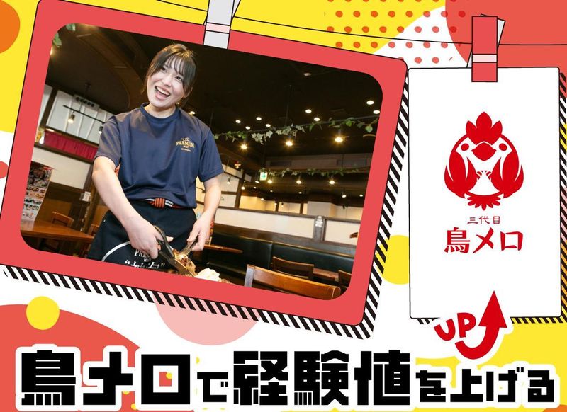 ワタミ株式会社-0035の求人・転職情報