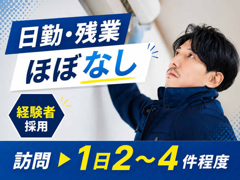 株式会社川田電機の求人・転職情報