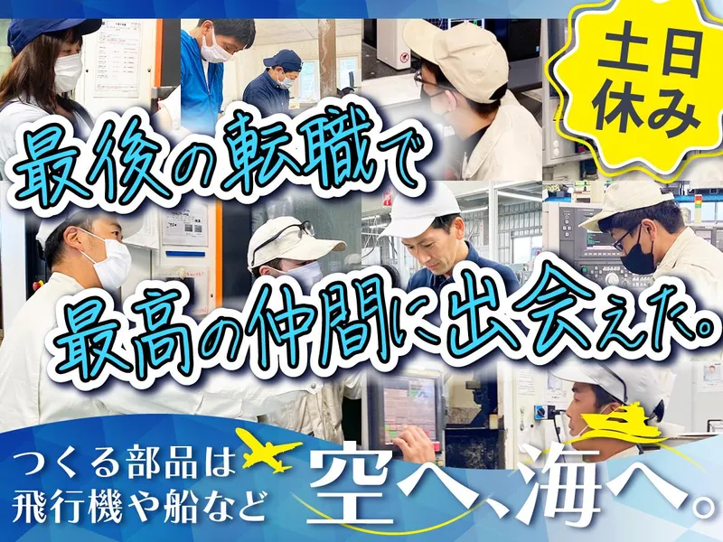 株式会社工裕精工の求人・転職情報