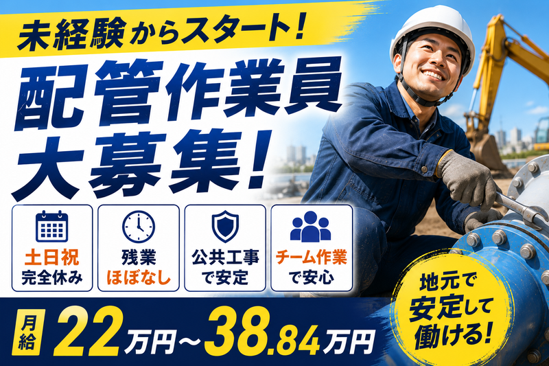 小木工業 株式会社の求人・転職情報