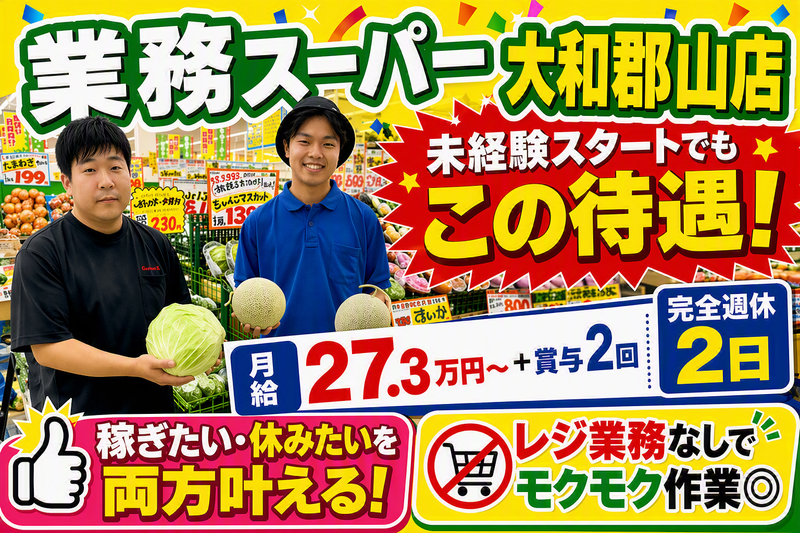 有限会社丸栄の求人・転職情報
