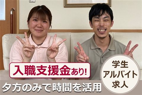 特別養護老人ホーム ロングステージ御影のアルバイト・バイト求人情報-34