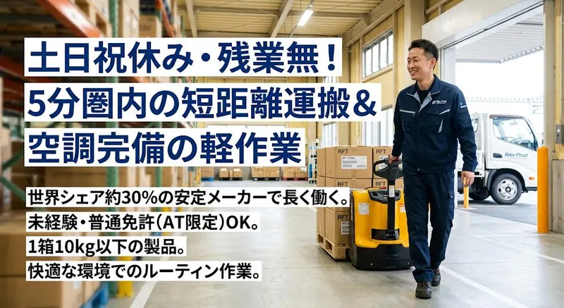 理光フロートテクノロジー株式会社の求人・転職情報