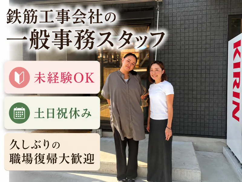 山田工業株式会社の求人・転職情報