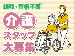 社会福祉法人晃友会の求人・転職情報