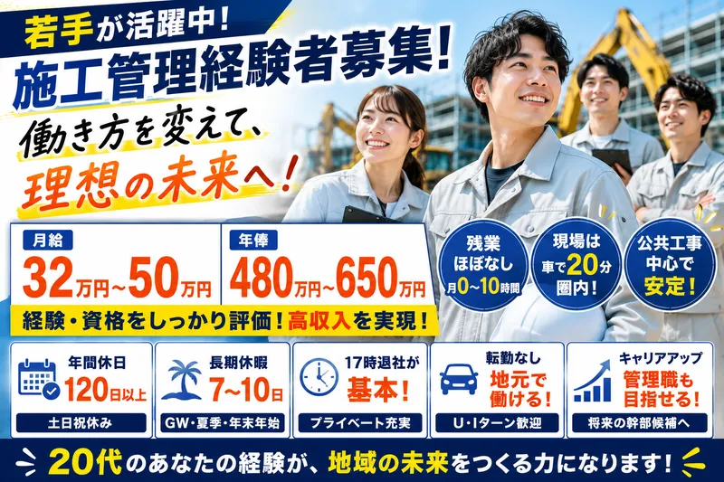株式会社森井工務所の求人・転職情報