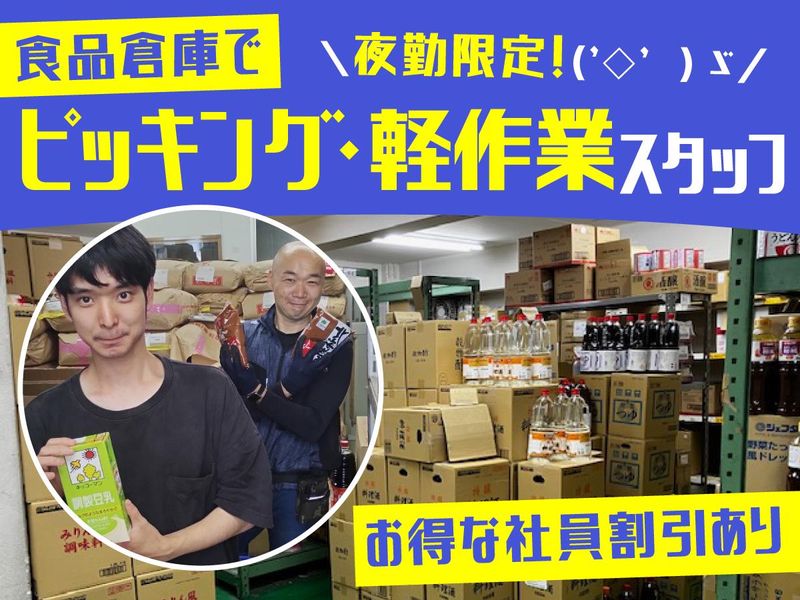 株式会社クサマ　 中野本社