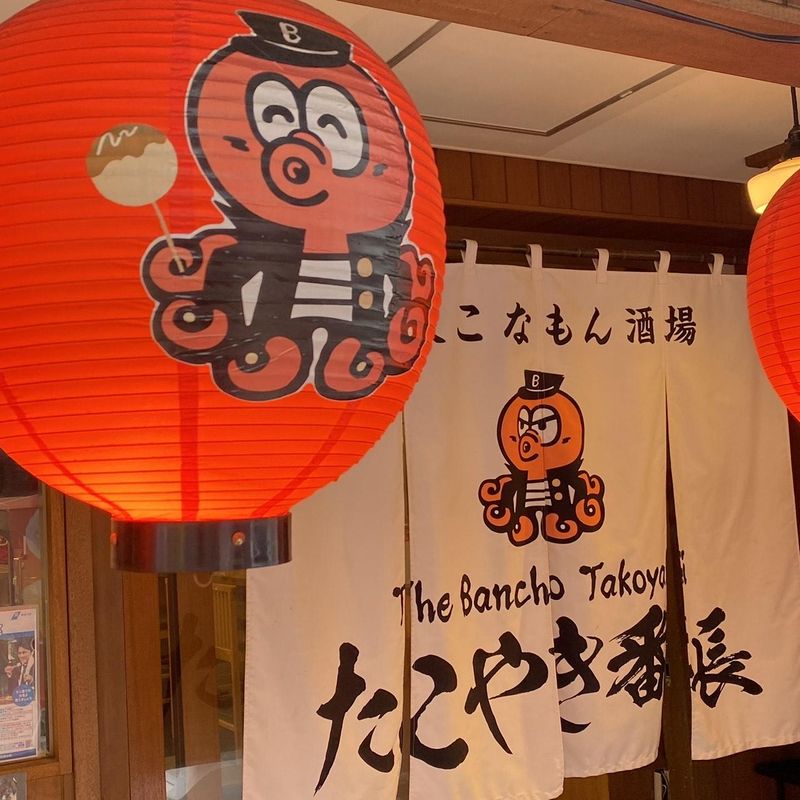 株式会社ハイパードライブ　大阪こなもん酒場　たこやき番長　関内店のアルバイト・バイト求人情報-03