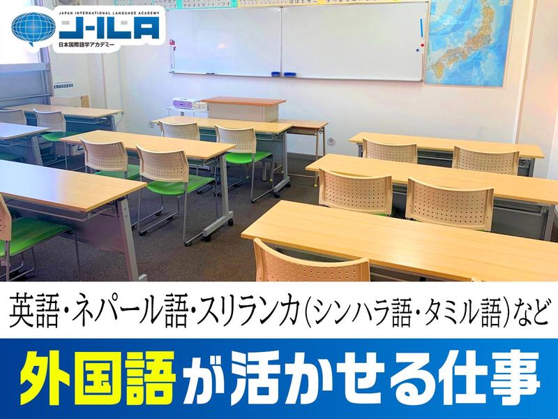 株式会社ジェイ・エス・ビー　国際事業部　(福岡校)のアルバイト・バイト求人情報-04