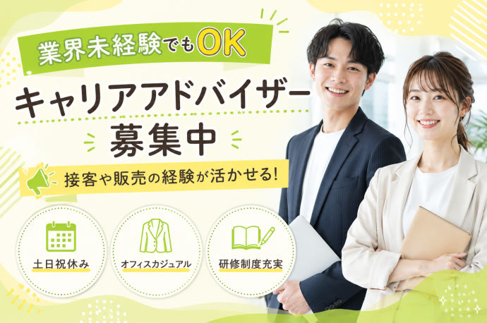 株式会社メルセンヌの求人・転職情報