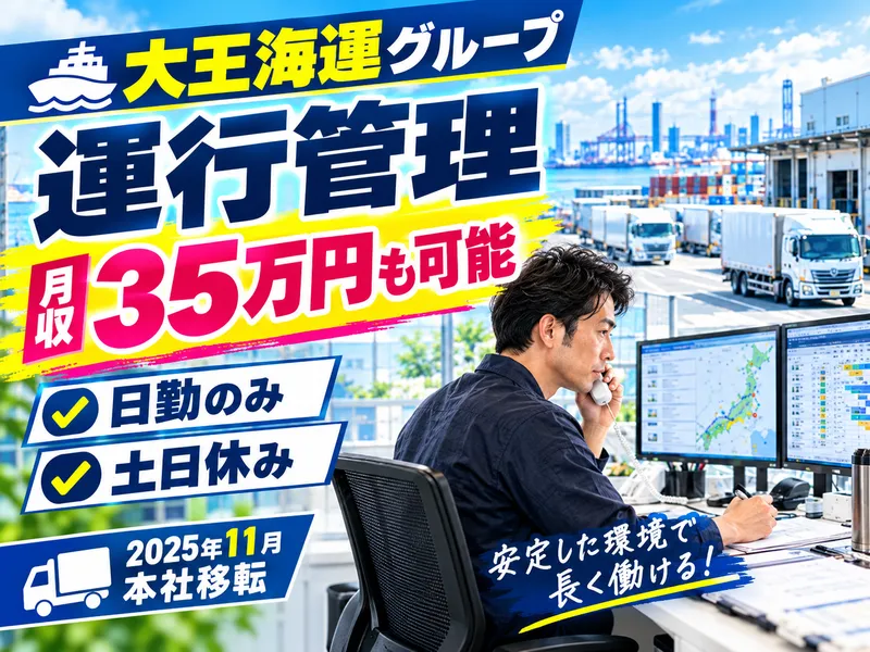 川崎紙運輸株式会社