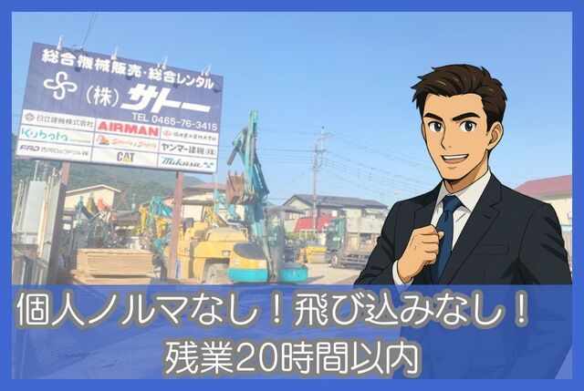株式会社サトーの求人・転職情報
