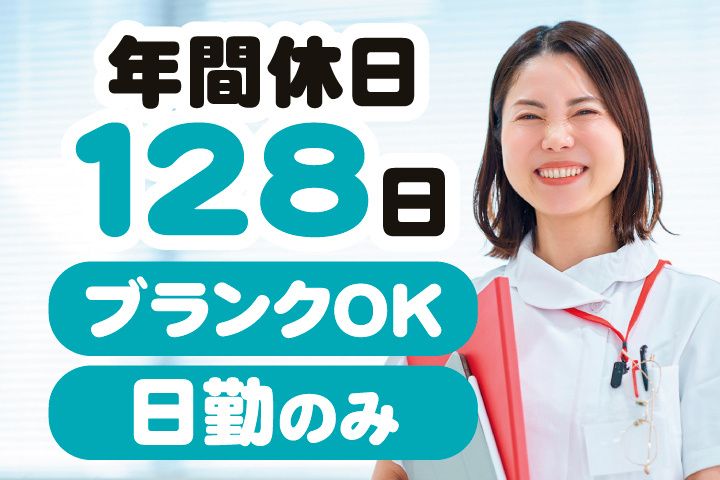 社会福祉法人川惣会-0004の求人・転職情報