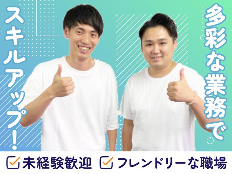 株式会社ENT【24】1のアルバイト・バイト求人情報-05