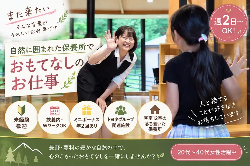 株式会社エル・エス・コーポレーションの求人・転職情報