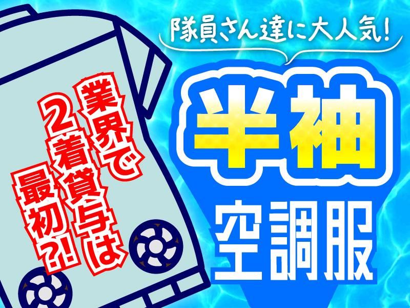株式会社ガードセンターのアルバイト・バイト求人情報-05