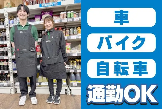 酒&業務スーパー岩瀬川店のアルバイト・バイト求人情報