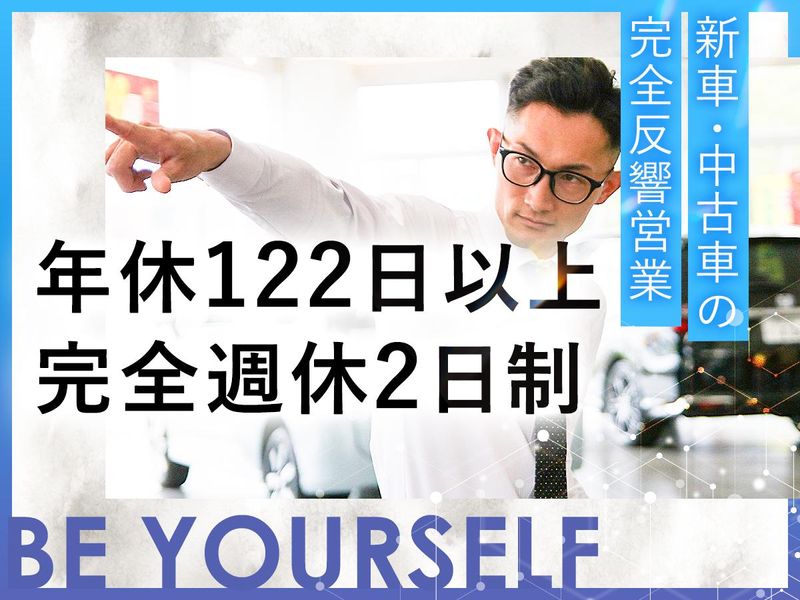 BCN入間店(中部自動車販売株式会社)のアルバイト・バイト求人情報-02