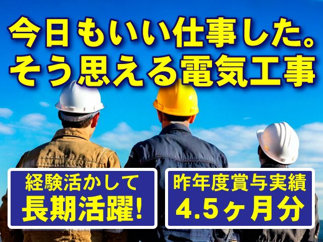 シマエンジニアリング株式会社の求人・転職情報