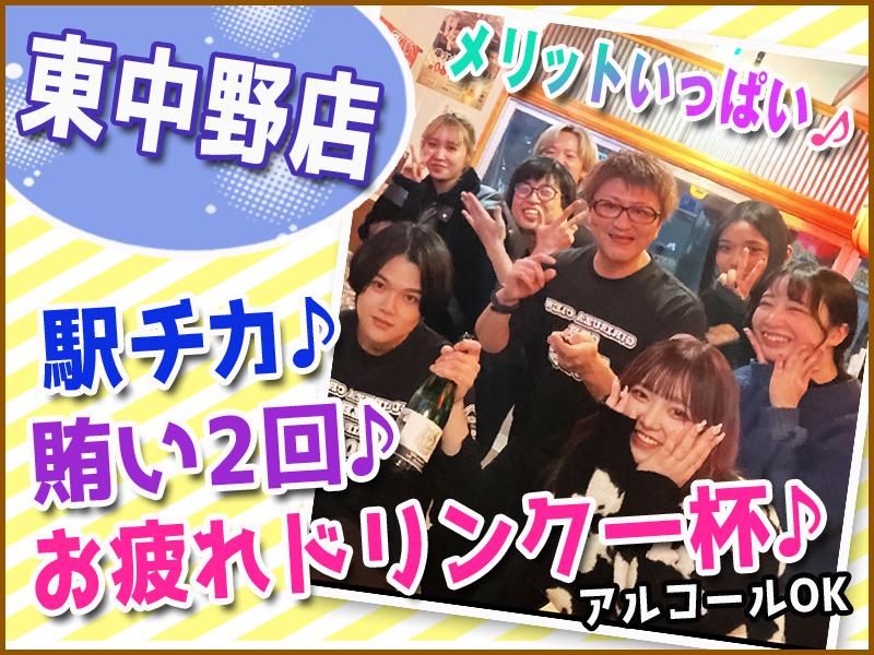 グリル座ボス　東中野店