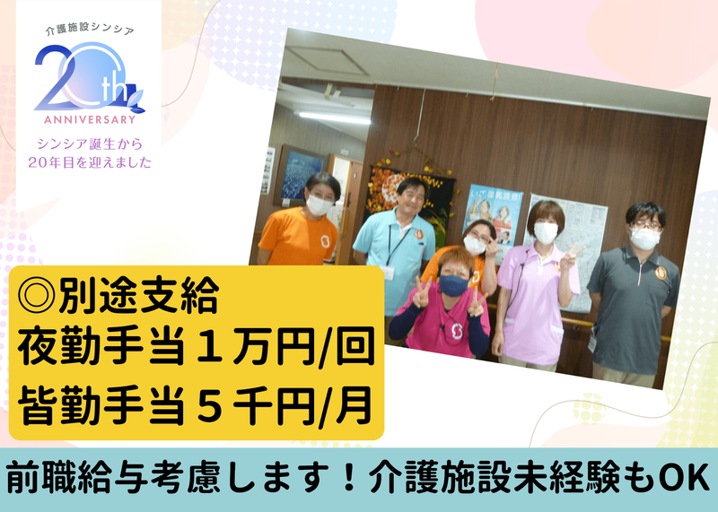 株式会社グローバル総合研究所-0002の求人・転職情報