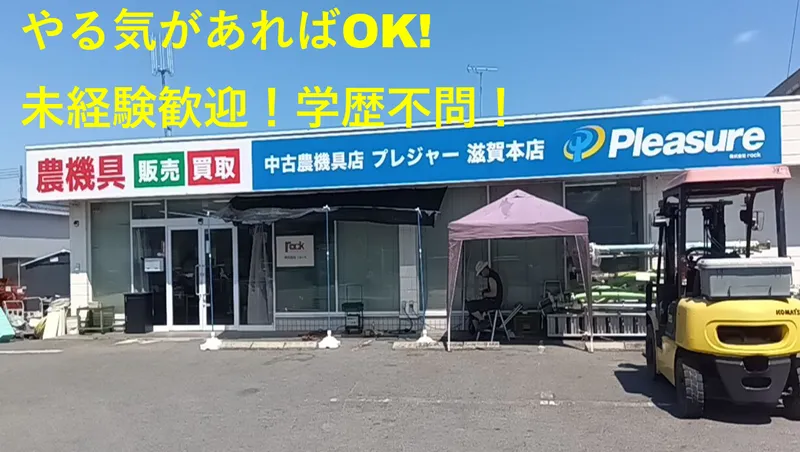 株式会社ｒｏｃｋの求人・転職情報