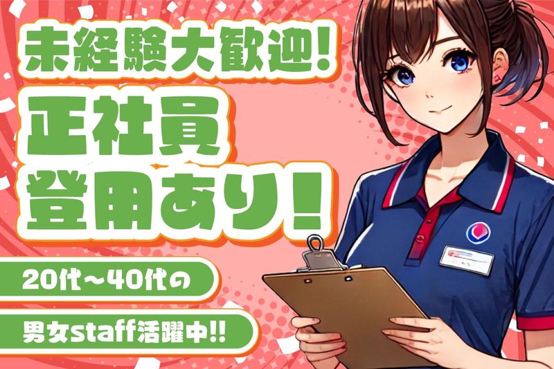パーラーARUSA I&IIのアルバイト・バイト求人情報-03