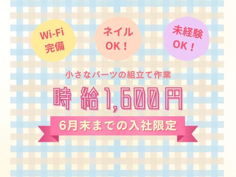 株式会社ジョブフィールの求人・転職情報
