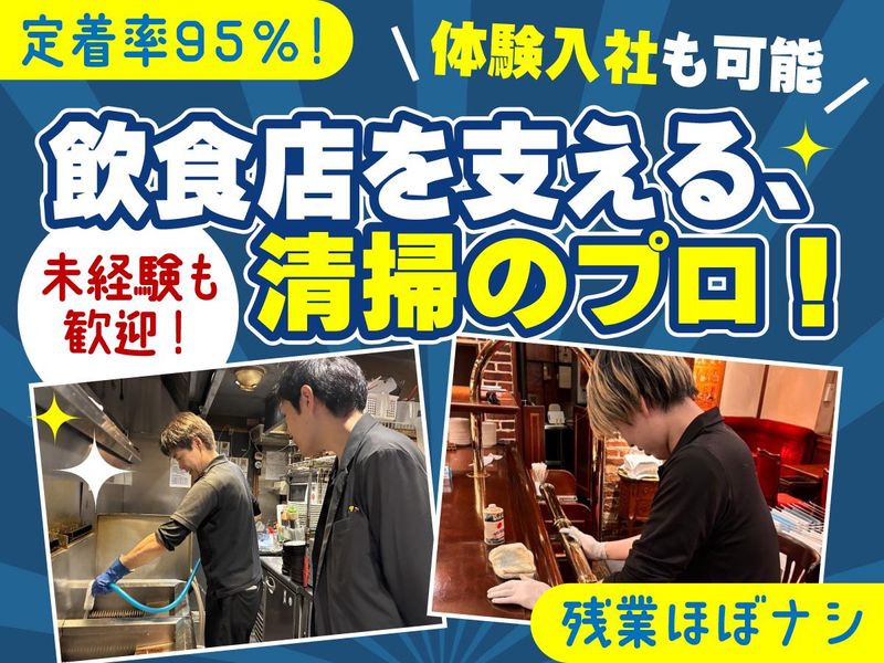 ヒトタメ株式会社-0010の求人・転職情報