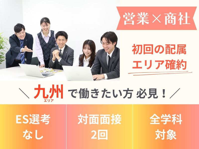 株式会社ツカサ