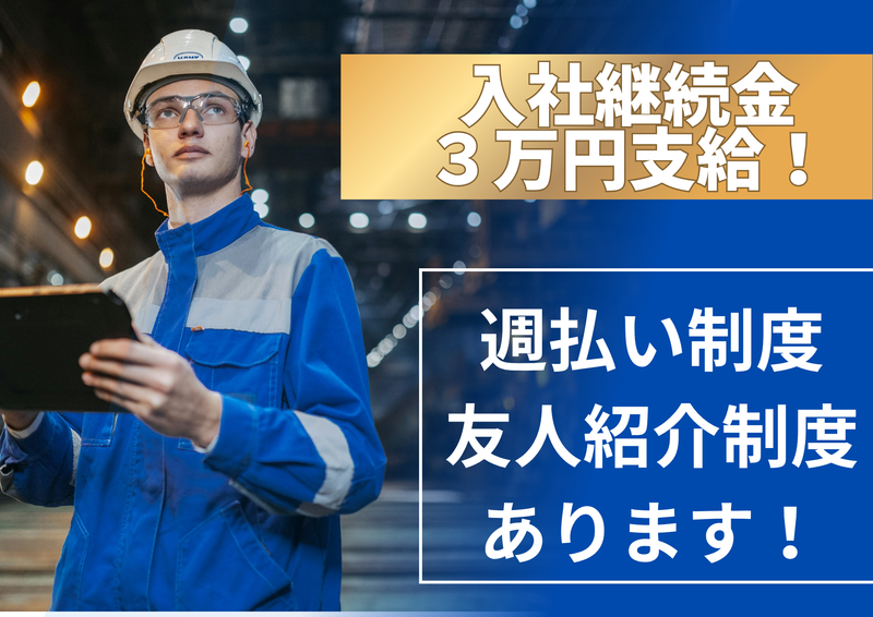 株式会社メイゼックスのアルバイト・バイト求人情報-04