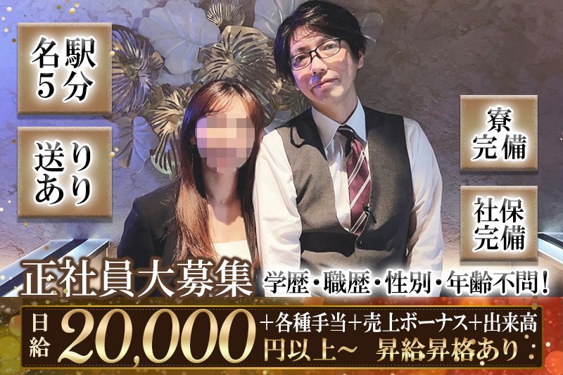 美酒乱 離宮の求人・転職情報