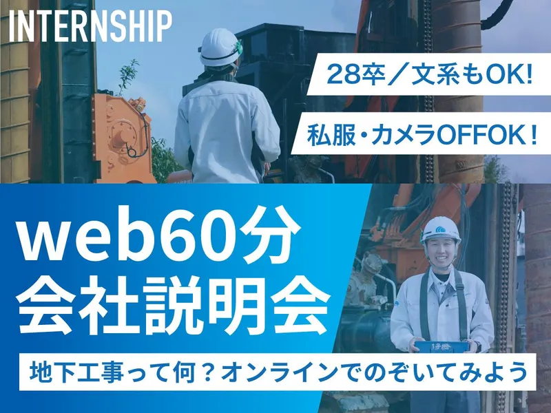 株式会社グランテック