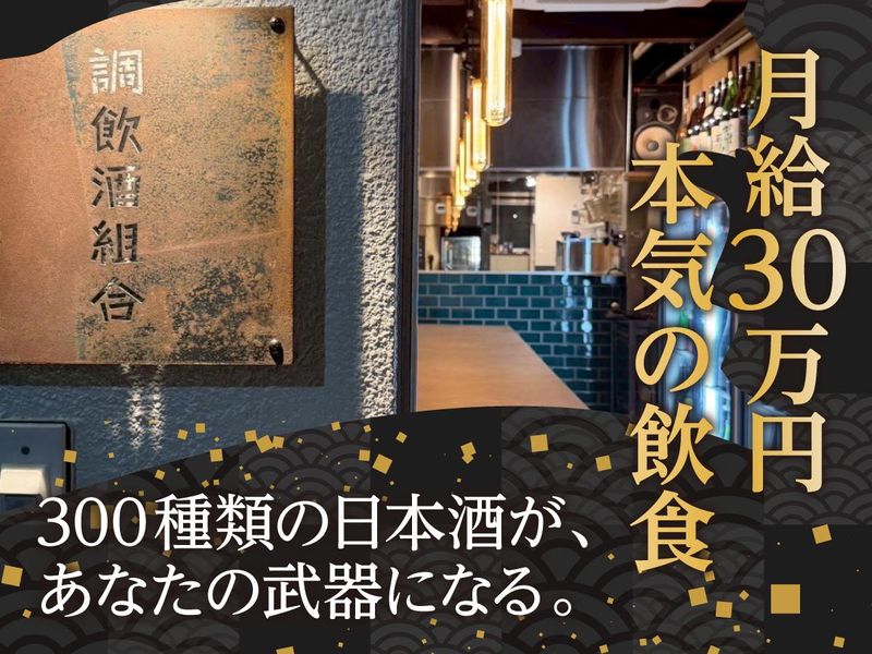 株式会社Ｎｕｍｂ-0003の求人・転職情報