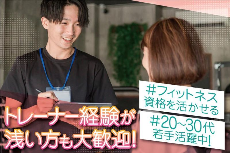 株式会社Giraffeのアルバイト・バイト求人情報-02