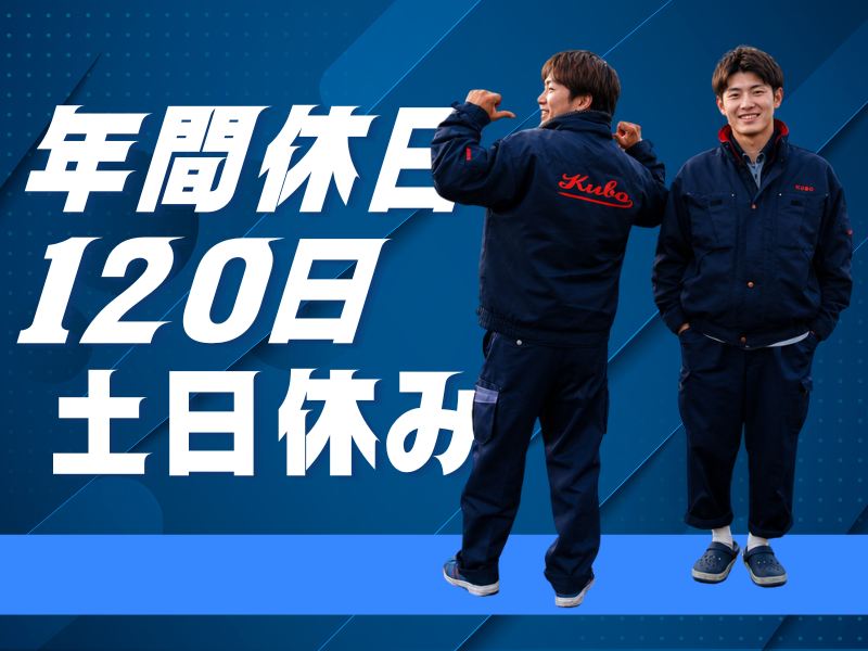 久保運輸株式会社の求人・転職情報